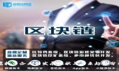 虚拟币企业的发展现状与未来趋势分析