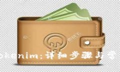 如何解冻Tokenim：详细步骤与常见问题解答
