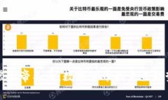 虚拟帝王币：数字货币的未来趋势