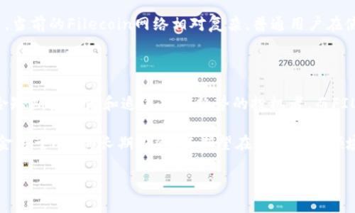   狗狗币与Fil：你需要知道的虚拟币全面解析 / 

 guanjianci 狗狗币, Fil, 虚拟货币, 加密货币 /guanjianci 

在数字经济迅猛发展的今天，虚拟币作为一种新兴的资产形式，已经引起了越来越多投资者和普通用户的关注。其中，狗狗币（Dogecoin）和FIL（Filecoin）作为两种颇具代表性的加密货币，具备各自独特的特点和应用场景。本文将对狗狗币和FIL进行全面的介绍和对比，帮助读者更好地理解这两种虚拟币的价值与潜力。

狗狗币简介

狗狗币是2013年由软件工程师比利·马库斯（Billy Markus）和杰克逊·帕尔默（Jackson Palmer）推出的一种加密货币。狗狗币最初是作为一种玩笑而创建的，灵感来源于当时流行的“狗狗”（Doge）网络迷因，令其在广泛的社交媒体平台上迅速传播。尽管起初是作为一种玩笑币，但犬币近年来已经取得了意想不到的成功。

狗狗币的市场理念与其他虚拟币有明显不同，它没有固定的供应上限，采用每年增发的方式，这使得它在交易中更具流动性。但这也意味着它可能会受到通货膨胀的影响。最为人所知的是狗狗币的“打赏文化”，许多在线社区（如Reddit）会用狗狗币进行小额打赏，鼓励创作者和分享者。

DOGE的特点和优势

1. 社区驱动：狗狗币有一个活跃且热情的社区，用户之间相互互动，分享信息，这种良好的社区氛围促进了狗狗币的接受度和使用。

2. 低交易费用：与比特币等其他加密货币相比，狗狗币的交易费用相对较低，非常适合用于小额支付和日常交易。

3. 持续创新：狗狗币的开发团队不断进行技术创新，增加了许多新的功能，包括改进钱包的安全性和用户体验。

4. 广泛接受：狗狗币被越来越多的商家接受，包括一些在线零售商和慈善机构，成为一种实际的支付手段。

FIL简介

FIL是Filecoin网络的原生加密货币，该网络于2017年首次推出，旨在通过去中心化的存储解决方案来变革数据存储领域。Filecoin的提出者是Protocol Labs，通过区块链技术使得个人和组织能够提供存储空间并获得Filecoin作为奖励，这一创新模式深受技术社区的欢迎。

Filecoin的目标是创建一个去中心化的存储市场，不同于传统的云存储服务，用户可以以更低的成本来存储和检索数据。该网络的设计理念是通过激励机制鼓励用户分享闲置存储空间，不仅使得数据存储更加高效，还提升了数据的安全性和数据的完整性。

FIL的特点和优势

1. 去中心化存储：Filecoin项目通过去中心化存储解决方案实现了数据的安全性和私密性，用户可以控制自己的数据。

2. 激励机制：Filecoin的激励机制确保了网络的有效运作，存储提供者会因为提供存储空间而获得奖赏，而数据用户也能以较低的成本获得存储服务。

3. 多样化应用：Filecoin的应用场景广泛，除了一般的数据存储外，还可用于大数据分析、数据备份及互联网服务提供等领域。

4. 安全性高：通过巨量的去中心化存储，数据更难受到单一故障或攻击的影响，提升了整体安全性。

狗狗币与FIL的区别和投资价值

虽然狗狗币和FIL都属于虚拟货币的范畴，但两者在本质、用途和投资价值上都有显著区别。狗狗币更多地被视为一种社交货币，主要用于小额交易和打赏文化，而FIL则是一种基础设施代币，主要用于去中心化存储市场的运作。

在投资价值上，狗狗币在某种程度上取决于社区的热度和社交媒体的影响。而FIL则是有着明确的技术基础和应用场景，符合当前数据驱动的发展趋势，具有较大的长远发展潜力。对于投资者而言，选择合适的虚拟币不仅需要关注价格波动，更要关注其背后的技术架构、市场需求和实际应用。

可能相关问题探讨

问题一：狗狗币如何进行交易和存储？

狗狗币的交易和存储是一个相对简单的过程。用户可以选择在交易所进行狗狗币的购买或出售，目前许多主流交易所都支持狗狗币的交易功能。常见的交易所包括币安（Binance）、火币网（Huobi）等。

在交易所购买狗狗币后，用户会将其存储在交易所提供的数字钱包中。然而，为了确保资产的安全性，建议用户将狗狗币转移到个人钱包中。常见的狗狗币钱包有狗狗币官方钱包、Ledger硬件钱包等，这些钱包提供了更高等级的安全性。

在进行交易时，用户需要了解相关的手续费及交易流程。狗狗币的交易费用通常较低，适合进行快速的小额交易。用户在使用钱包时需要妥善管理私钥，确保数字货币的安全，避免因私钥丢失导致资产损失。

问题二：FIL的挖矿机制是怎样的？

Filecoin的挖矿机制与传统的加密货币挖矿有所不同。Filecoin主要采用两种挖矿方式：存储挖矿和检索挖矿。存储挖矿是指矿工提供存储空间以支持网络，并根据其提供的存储量和时间来获得FIL奖励。检索挖矿则是矿工帮助用户快速检索数据而获得的奖励。

在Filecoin的生态系统中，提供存储的矿工称为存储矿工，而帮助用户获取数据的矿工称为检索矿工。这种分工确保了网络的高效性与安全性，使得Filecoin在数据存储方面形成了一种自我激励的经济模式。

值得注意的是，Filecoin的挖矿过程还涉及到“证明”机制，比如“复制证明”（Proof of Replication）和“时空证明”（Proof of Spacetime），这两个机制确保了存储的真实性和及时性，提升了网络的可靠性。

问题三：狗狗币未来的前景如何？

狗狗币的未来前景十分复杂。一方面，狗狗币已经形成了庞大的用户群体和应用场景，尤其在社交媒体平台的打赏文化推动下，狗狗币的使用频率有望持续上升。这样的趋势在短期内可能使狗狗币维持相对稳定的价值。

另一方面，狗狗币的供应量是没有上限的，这意味着如果没有强有力的需求支撑，其价值可能会受到通货膨胀的威胁。因此，对于投资者而言，狗狗币可能更适合短线操作，而长期持有的风险也相应增加。

此外，狗狗币的可持续发展还要看社区的活跃度和技术的发展。如果开发团队能持续推进技术的改进和社区的建设，那么狗狗币未来仍有可能成为数字货币领域的一支重要力量。

问题四：Filecoin是否能够与传统云存储竞争？

Filecoin作为一种去中心化存储解决方案，其目标是通过降低存储成本和提升数据安全性来挑战传统云存储服务。与传统云存储服务相比，Filecoin能为用户提供更多控制权和安全性。由于存储与数据管理的去中心化特性，数据不会被单一组织或公司所控制，提升了用户对数据隐私的掌控感。

然而，Filecoin是否能够真正挑战传统云存储服务仍需时间的检验。尽管Filecoin在技术上具有优势，但其用户体验和使用便捷度仍有待提高。当前的Filecoin网络相对复杂，普通用户在使用上可能需要一定程度的学习与适应。同时，处于发展初期的Filecoin尚需完善相关的生态系统，以确保服务的稳定性和安全性。

问题五：狗狗币和FIL的投资组合策略是什么？

在考虑投资狗狗币和FIL时，投资者应根据自己的风险承受能力和投资目标来制定合理的投资组合策略。狗狗币作为一种社交货币，主要适合短期投资者和追逐热门趋势的投机者。而FIL则因其明确的技术背景和实际应用前景，适合中长期投资者。

对于投资者而言，可以考虑将这两者结合，形成一个多元化的投资组合。例如，将一定比例的资金投入狗狗币以分散风险，同时将另一部分资金用于FIL的长期投资，以期望在数据存储领域的长远增值。此外，时刻关注市场动态和新闻事件也是制订投资策略的重要环节，投资者应积极学习和提升自己的市场判断力。

总结而言，狗狗币与FIL各具特色，在投资时可结合各自的优势制定相应的策略。希望本文对读者在理解这两种虚拟币时提供了实用的信息。