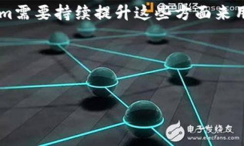   tokenim充值是否还可以进行？ / 

 guanjianci tokenim, 充值, 支付问题, 数字货币, 钱包 /guanjianci 

在数字货币的世界中，Tokenim作为一个相对较新的平台，吸引了许多用户。然而，关于Tokenim是否还能进行充值的问题，最近引起了广泛的讨论。许多用户在使用Tokenim进行充值时遭遇了一些问题，甚至有用户反映充值通道似乎已关闭。因此，本文将详细探讨Tokenim的充值问题，分析其原因，并提供解决方案和用户指南。

Tokenim背景简介

Tokenim是一种数字钱包平台，致力于为用户提供安全、便捷的数字资产管理服务。随着区块链技术的发展，Tokenim逐渐成为用户进行数字货币交易及管理资产的重要工具。它不仅支持多种数字货币的存储和交易，还具有良好的用户体验和安全保障。但在其运营过程中，部分用户遇到了一些充值问题，使得Tokenim的充值能力受到质疑。

充值不能进行的原因分析

Tokenim的充值功能受到影响可能有多种原因。首先，有可能是由于法律政策的变化导致平台需要调整其运营模式。近年来，各国对于数字货币的监管越来越严格，许多平台面临合规压力，可能会暂时关闭交易和充值功能以进行自查和整改。其次，技术问题也是不容忽视的因素，系统升级、维护或者网络故障都可能导致充值通道的暂时关闭。此外，平台的安全问题也可能影响到用户的充值功能。如果平台发现潜在的安全风险，它可能会选择暂停充值以保护用户资产。

用户在Tokenim充值遇到的问题

许多用户在Tokenim上充值时遇到各种问题。例如，有用户反映在尝试充值时页面一直加载，而未能完成交易。也有用户反馈充值成功后，账户却未能及时显示余额的情况。这些问题可能会导致用户对Tokenim的信任度降低，甚至引起用户的不满情绪。有用户在社交媒体上表达了对充值功能的疑惑，也希望平台能够尽快给出明确的回复。

Tokenim的官方回应和解决方案

在用户频繁询问充值问题后，Tokenim官方发布了一则公告，回应了用户的疑问。官方指出，充值功能暂时关闭是由于正在进行系统升级，预计在一周内恢复正常。并且，Tokenim承诺将加强对充值过程的监控，以确保所有交易的安全性。此外，Tokenim还表示会定期更新充值通道的状态，并建议用户关注官方渠道的信息更新。

如何安全使用Tokenim进行充值

尽管充值功能受到影响，但这并不意味着用户对于Tokenim的使用要完全中止。以下是一些建议，可以帮助用户更安全地使用Tokenim。首先，用户应保持对官方消息的关注，及时获取充值通道的最新动态。其次，在进行充值交易时，应确认网络环境的安全性，避免在公共Wi-Fi环境下进行敏感操作。此外，定期更新账户密码，并开启双重验证功能，可以有效提高账户安全性。

未来数字钱包的趋势和Tokenim的前景

随着数字货币的普及，数字钱包的需求不断增加。Tokenim作为市场上的一员，需不断服务，以吸引用户。未来，Tokenim可能会结合新技术例如人工智能和区块链的进一步创新，提升用户体验和交易安全性。同时，随着政策的逐渐明确，平台也可能会重新开放充值功能，用户在接下来的使用中应保持乐观态度。

常见问题解答

h41. Tokenim的充值申请为什么会失败？/h4
充值申请失败可能是由于多种原因，包括网络问题、支付方式不被支持、充值金额低于最低限额等。用户需要仔细核对充值信息，并确保支付方式的正确性。如果问题持续存在，建议联系Tokenim的客服以获取帮助。

h42. Tokenim有没有客服电话可以咨询问题？/h4
Tokenim提供了客服支持，用户可以通过平台的官方网站找到相关联系方式进行咨询。客服通常会在工作时间内进行回应，因此用户在提交问题后需耐心等待。此外，社交媒体和在线社区也是用户寻求帮助的好渠道。

h43. 使用Tokenim时需要注意哪些安全问题？/h4
在使用Tokenim进行交易时，用户应注意保护账户安全，例如不轻易分享账户信息和密码，并定期更新密码。此外，对于任何可疑的交易或冷不防出现的账户变动，用户应及时进行核实，必要时更改密码并联系官方支持。

h44. Tokenim的客户体验如何？/h4
客户体验通常取决于平台的流畅性、安全性和客服响应效率。许多用户对Tokenim的用户界面表示满意，认为其简洁易用。但在遇到充值和提现问题时，响应速度和解决问题的效率也是用户评价的重要方面。因此，Tokenim需要持续提升这些方面来用户体验。

h45. Tokenim会定期更新系统吗？/h4
是的，Tokenim会定期进行系统更新以提高平台的安全性和稳定性。用户在使用过程中如遇到维护或更新提示，建议耐心等待，避免在系统维护期间进行交易。更新通常会带来更好的用户体验和更多的功能。

总的来看，Tokenim作为一个数字钱包平台，其充值的可用性未来仍有待观察。用户在当前情况下需维持警觉，保持对平台的信任，并在必要时寻求专业建议或技术支持。