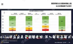 Tokenim被盗后是否能够追踪：深入解析及解决方案