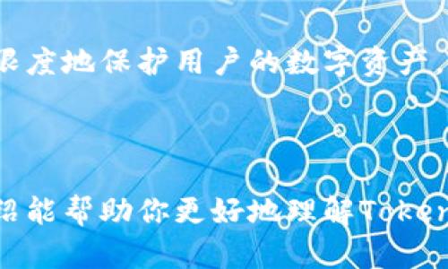 yinwei如何安全下载Tokenim并有效使用/yinwei

Tokenim下载, Tokenim使用教程, 加密钱包, 数字资产管理/guanjianci

随着数字货币和区块链技术的迅速发展，越来越多的人开始关注如何有效管理自己的数字资产。而Tokenim作为一种新兴的加密钱包，因其安全性和用户友好性而受到广泛关注。本文将详细介绍Tokenim的下载方式及使用方法，并解答相关的常见问题，以帮助用户充分了解这一工具。

什么是Tokenim？

Tokenim是一款数字资产管理工具，旨在为用户提供安全、便捷的加密货币存储解决方案。作为一款多链钱包，Tokenim不仅支持主流加密货币的存储与管理，还允许用户进行快速的交易和资产交换，其核心特点在于用户友好的界面和高安全性。Tokenim特别适合普通用户，尤其是对区块链技术不太了解的用户，因为其操作界面，基本上不会让用户在使用过程中感到困惑。

如何下载Tokenim？

下载Tokenim是一个相对简单的过程。以下是具体步骤：

ol
  li访问Tokenim官方网站: 你可以在浏览器中输入Tokenim的官方网站地址（确保网址是正规的，防止下载到恶意软件）。/li
  li选择合适的平台: Tokenim通常会提供多种版本供用户选择，包括Windows、macOS、Android以及iOS版本。根据你的设备选择合适的版本下载。/li
  li下载安装包: 点击对应的下载链接，下载适用于你设备的安装包。/li
  li安装Tokenim: 下载完成后，双击安装包，并按照提示完成安装过程。安装过程中可能需要授权相关权限，用户需仔细阅读相关提示。/li
/ol

Tokenim的使用教程

安装完毕后，用户需要创建一个钱包账户，以便开始使用Tokenim进行数字资产管理。以下是具体的操作步骤：

ol
  li打开应用: 完成安装后，打开Tokenim应用。首次使用的用户可能需要注册一个新账户。/li
  li创建钱包: 在应用首页，选择“创建钱包”选项，系统会提示你设置一个安全密码，这个密码非常重要，请妥善保管。/li
  li备份助记词: 创建钱包后，系统会生成一组助记词（mnemonic phrase），这是你的钱包的恢复方式。请将其安全备份，并务必不要与任何人分享。/li
  li开始使用: 完成上述步骤后，你的Tokenim钱包就创建成功了。现在你可以开始向钱包地址转入加密货币，进行资产管理和交易。/li
/ol

如何保证Tokenim的安全性？

在使用Tokenim管理数字资产时，用户的安全性是一个重要关键。以下是一些保护你的Wallet的建议：

ol
  li定期更新软件: 确保你的Tokenim应用是最新版本，以利用最新的安全功能和修复。/li
  li使用强密码: 在创建钱包时，请使用复杂且难以猜测的密码，避免使用个人信息作为密码。/li
  li多重验证: 如果Tokenim提供多重验证机制，务必启用，这将为你的账户增加一层保护。/li
  li避免公共Wi-Fi: 在使用Tokenim进行交易时，尽量避免连接公共Wi-Fi网络，以防止黑客攻击。/li
  li安全备份: 将助记词和私钥等重要信息备份到安全的地方，以防丢失或损坏。/li
/ol

常见问题及解答

1. Tokenim支持哪些加密货币？

Tokenim是一款多链钱包，支持多种主流加密货币的存储与交易。具体支持的加密货币种类可能因版本不同而有所变化，但通常包括比特币（BTC）、以太坊（ETH）、莱特币（LTC）、Ripple（XRP）、USDT等。此外，Tokenim也会定期更新以支持新推出的加密货币。在使用之前，建议用户查看Tokenim官方网站提供的最新支持货币列表，以确认你想要管理的加密货币是否在支持范围内。

2. Tokenim如何进行转账？

进行转账是Tokenim最基本的功能之一。用户需要在Tokenim应用中进行以下步骤：

ol
  li打开Tokenim应用并登录你的钱包账户。/li
  li选择“转账”选项，系统会提示用户输入目标地址和转账金额。/li
  li输入目标地址时，请确保地址准确无误，因为一旦转账完成，资金将无法恢复。可以借助“粘贴”功能减少出错几率。/li
  li确认信息无误后，点击确认转账；若开启了安全验证，需要输入相关凭证。/li
  li完成后，系统会生成可以追踪的交易哈希，用户可以通过该哈希查询交易状态。/li
/ol

需要注意的是，转账时通常会产生一定的手续费，这会根据区块链网络的负载情况有所浮动。用户可以通过调整转账手续费来控制交易速度，建议在网络繁忙时，提高手续费，以确保快速到账。

3. Tokenim的交易费用是怎样的？

Tokenim面的交易费用主要取决于区块链网络的拥塞程度。不同的加密货币在不同时间段的交易费用可能会有所不同。一般来说，Tokenim在用户转账时，会自动推荐一个适合的手续费，但用户也可以手动进行调整。有时候，当网络负载较高时，用户可能需要提高手续费以确保转账能更快完成。

另外，Tokenim本身并不收取额外的使用费用，用户所支付的手续费主要是网络费用。对于存款和提取通常没有其他费用，但具体以应用内说明为主。在使用过程中，建议用户关注官方信息和社区公告，及时了解相关费用政策的变化。

4. Tokenim如何恢复钱包？

如果用户在Tokenim中遇到设备丢失或应用损坏的情况，用户可以通过助记词或私钥来恢复钱包。具体操作如下：

ol
  li在Tokenim应用中选择“恢复钱包”选项。/li
  li输入先前备份的助记词或私钥。请确保输入的顺序和拼写正确，任何错误都会导致账户无法恢复。/li
  li系统确认信息无误后，会提示用户设置新的安全密码。/li
  li完成后，用户就可以重新访问其数字资产了。/li
/ol

务必注意，助记词和私钥是唯一的恢复方式，切勿与他人分享。为保障资金安全，建议将其安全备份，并存放在可靠的地方。同时，有条件的用户可选择硬件钱包进行二次保障，以更好地管理数字资产。

5. Tokenim是否安全可信？

Tokenim作为一款广受欢迎的加密钱包，其安全性是一大亮点。开发团队在设计中采用了多种安全措施，包括但不限于数据加密、安全密码保护、多重验证机制等，致力于最大限度地保护用户的数字资产。同时，用户也需要主动防范风险，如不在公共场合使用、不将重要数据泄露等。

此外，Tokenim拥有稳定的用户基础和良好的口碑，用户评价普遍积极。从各大社区及论坛的反馈来看，大多数用户认为其使用体验良好，而安全策略足以保障资金安全。

总的来说，在选择数字资产管理工具时，用户应综合考虑钱包的安全性、易用性以及社区评价等因素。Tokenim无疑是一个值得考虑的选择，尤其适合普通用户。希望本文的介绍能帮助你更好地理解Tokenim，安全管理你的数字资产。