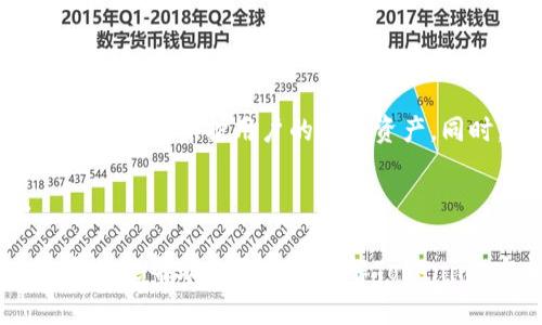 yinwei如何安全下载Tokenim并有效使用/yinwei

Tokenim下载, Tokenim使用教程, 加密钱包, 数字资产管理/guanjianci

随着数字货币和区块链技术的迅速发展，越来越多的人开始关注如何有效管理自己的数字资产。而Tokenim作为一种新兴的加密钱包，因其安全性和用户友好性而受到广泛关注。本文将详细介绍Tokenim的下载方式及使用方法，并解答相关的常见问题，以帮助用户充分了解这一工具。

什么是Tokenim？

Tokenim是一款数字资产管理工具，旨在为用户提供安全、便捷的加密货币存储解决方案。作为一款多链钱包，Tokenim不仅支持主流加密货币的存储与管理，还允许用户进行快速的交易和资产交换，其核心特点在于用户友好的界面和高安全性。Tokenim特别适合普通用户，尤其是对区块链技术不太了解的用户，因为其操作界面，基本上不会让用户在使用过程中感到困惑。

如何下载Tokenim？

下载Tokenim是一个相对简单的过程。以下是具体步骤：

ol
  li访问Tokenim官方网站: 你可以在浏览器中输入Tokenim的官方网站地址（确保网址是正规的，防止下载到恶意软件）。/li
  li选择合适的平台: Tokenim通常会提供多种版本供用户选择，包括Windows、macOS、Android以及iOS版本。根据你的设备选择合适的版本下载。/li
  li下载安装包: 点击对应的下载链接，下载适用于你设备的安装包。/li
  li安装Tokenim: 下载完成后，双击安装包，并按照提示完成安装过程。安装过程中可能需要授权相关权限，用户需仔细阅读相关提示。/li
/ol

Tokenim的使用教程

安装完毕后，用户需要创建一个钱包账户，以便开始使用Tokenim进行数字资产管理。以下是具体的操作步骤：

ol
  li打开应用: 完成安装后，打开Tokenim应用。首次使用的用户可能需要注册一个新账户。/li
  li创建钱包: 在应用首页，选择“创建钱包”选项，系统会提示你设置一个安全密码，这个密码非常重要，请妥善保管。/li
  li备份助记词: 创建钱包后，系统会生成一组助记词（mnemonic phrase），这是你的钱包的恢复方式。请将其安全备份，并务必不要与任何人分享。/li
  li开始使用: 完成上述步骤后，你的Tokenim钱包就创建成功了。现在你可以开始向钱包地址转入加密货币，进行资产管理和交易。/li
/ol

如何保证Tokenim的安全性？

在使用Tokenim管理数字资产时，用户的安全性是一个重要关键。以下是一些保护你的Wallet的建议：

ol
  li定期更新软件: 确保你的Tokenim应用是最新版本，以利用最新的安全功能和修复。/li
  li使用强密码: 在创建钱包时，请使用复杂且难以猜测的密码，避免使用个人信息作为密码。/li
  li多重验证: 如果Tokenim提供多重验证机制，务必启用，这将为你的账户增加一层保护。/li
  li避免公共Wi-Fi: 在使用Tokenim进行交易时，尽量避免连接公共Wi-Fi网络，以防止黑客攻击。/li
  li安全备份: 将助记词和私钥等重要信息备份到安全的地方，以防丢失或损坏。/li
/ol

常见问题及解答

1. Tokenim支持哪些加密货币？

Tokenim是一款多链钱包，支持多种主流加密货币的存储与交易。具体支持的加密货币种类可能因版本不同而有所变化，但通常包括比特币（BTC）、以太坊（ETH）、莱特币（LTC）、Ripple（XRP）、USDT等。此外，Tokenim也会定期更新以支持新推出的加密货币。在使用之前，建议用户查看Tokenim官方网站提供的最新支持货币列表，以确认你想要管理的加密货币是否在支持范围内。

2. Tokenim如何进行转账？

进行转账是Tokenim最基本的功能之一。用户需要在Tokenim应用中进行以下步骤：

ol
  li打开Tokenim应用并登录你的钱包账户。/li
  li选择“转账”选项，系统会提示用户输入目标地址和转账金额。/li
  li输入目标地址时，请确保地址准确无误，因为一旦转账完成，资金将无法恢复。可以借助“粘贴”功能减少出错几率。/li
  li确认信息无误后，点击确认转账；若开启了安全验证，需要输入相关凭证。/li
  li完成后，系统会生成可以追踪的交易哈希，用户可以通过该哈希查询交易状态。/li
/ol

需要注意的是，转账时通常会产生一定的手续费，这会根据区块链网络的负载情况有所浮动。用户可以通过调整转账手续费来控制交易速度，建议在网络繁忙时，提高手续费，以确保快速到账。

3. Tokenim的交易费用是怎样的？

Tokenim面的交易费用主要取决于区块链网络的拥塞程度。不同的加密货币在不同时间段的交易费用可能会有所不同。一般来说，Tokenim在用户转账时，会自动推荐一个适合的手续费，但用户也可以手动进行调整。有时候，当网络负载较高时，用户可能需要提高手续费以确保转账能更快完成。

另外，Tokenim本身并不收取额外的使用费用，用户所支付的手续费主要是网络费用。对于存款和提取通常没有其他费用，但具体以应用内说明为主。在使用过程中，建议用户关注官方信息和社区公告，及时了解相关费用政策的变化。

4. Tokenim如何恢复钱包？

如果用户在Tokenim中遇到设备丢失或应用损坏的情况，用户可以通过助记词或私钥来恢复钱包。具体操作如下：

ol
  li在Tokenim应用中选择“恢复钱包”选项。/li
  li输入先前备份的助记词或私钥。请确保输入的顺序和拼写正确，任何错误都会导致账户无法恢复。/li
  li系统确认信息无误后，会提示用户设置新的安全密码。/li
  li完成后，用户就可以重新访问其数字资产了。/li
/ol

务必注意，助记词和私钥是唯一的恢复方式，切勿与他人分享。为保障资金安全，建议将其安全备份，并存放在可靠的地方。同时，有条件的用户可选择硬件钱包进行二次保障，以更好地管理数字资产。

5. Tokenim是否安全可信？

Tokenim作为一款广受欢迎的加密钱包，其安全性是一大亮点。开发团队在设计中采用了多种安全措施，包括但不限于数据加密、安全密码保护、多重验证机制等，致力于最大限度地保护用户的数字资产。同时，用户也需要主动防范风险，如不在公共场合使用、不将重要数据泄露等。

此外，Tokenim拥有稳定的用户基础和良好的口碑，用户评价普遍积极。从各大社区及论坛的反馈来看，大多数用户认为其使用体验良好，而安全策略足以保障资金安全。

总的来说，在选择数字资产管理工具时，用户应综合考虑钱包的安全性、易用性以及社区评价等因素。Tokenim无疑是一个值得考虑的选择，尤其适合普通用户。希望本文的介绍能帮助你更好地理解Tokenim，安全管理你的数字资产。