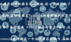   tokenim, 更换账号, 使用指南, 帐号管理/guanjianc