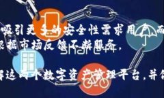   比特派与Tokenim：深入探索两大数字资产管理平
