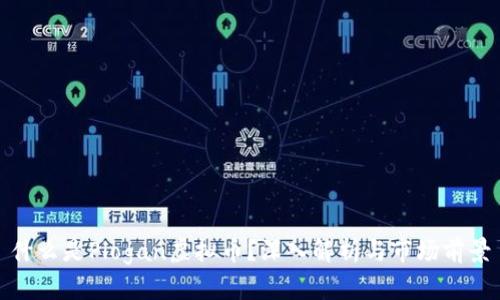 什么是Plogan虚拟币？深入解析与市场前景
