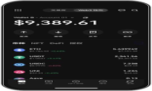   如何解决Tokenim导入地址没有资产的问题 / 
 guanjianci Tokenim, 导入地址, 资产, 交易所, 钱包 /guanjianci 

在数字货币日益流行的今天，Tokenim作为一种新兴的数字货币交易平台，吸引了越来越多的用户。然而，许多用户在使用Tokenim时，可能会遭遇到“导入地址没有资产”的问题。这一问题通常是在用户尝试将某个地址的资产导入到Tokenim后，发现其余额显示为零，给用户带来了不必要的困惑和麻烦。本文将详细讲解这一问题的可能原因、解决方法，以及用户在使用Tokenim时应注意的事项。并且，我们还将深入探讨几个相关问题，以帮助用户更好地理解Tokenim的使用。

一、Tokenim导入地址没有资产的可能原因

Tokenim导入地址没有资产的原因可以分为多个方面，包括但不限于以下几种：

1. **输入错误或格式不正确**：用户在导入时，可能会因为拼写错误、格式错误等因素导致输入的地址无效。有些数字货币钱包对地址的格式有严格要求，稍有不慎，可能就会导致资产无法正确导入。

2. **网络延迟或同步问题**：区块链技术的特性决定了用户的资产信息需要在区块链上进行验证。如果网络出现延迟或者Tokenim未能及时同步最新的区块链信息，会导致用户在导入资产时显示余额为零。

3. **资产尚未确认**：当用户在其他交易所或钱包进行交易时，交易可能需要一定的时间来获得确认。如果资产的确认时间较长，导入Tokenim时可能仍未显示相应的余额。

4. **钱包地址本身没有资产**：在某些情况下，用户可能会导入一个确实存在的地址，但该地址上根本没有任何资产。用户需要确认他们输入的地址是否确实拥有相应的资产。

5. **Tokenim平台的问题**：尽管这种情况较为少见，但由于技术问题、平台维护等原因，Tokenim可能会出现短暂的服务中断或功能故障。此时，用户也可能无法看到导入地址的资产情况。

二、如何解决Tokenim导入地址没有资产的问题

针对上述问题，用户可以尝试以下几种解决办法：

1. **仔细检查地址**：用户在导入资产前，首先要确保输入的地址是准确无误的。可以在原钱包中复制地址，并粘贴到Tokenim上，以避免手动输入带来的错误。

2. **等待同步**：如果用户在导入资产时发现余额为零，可以尝试稍等片刻，等待Tokenim平台同步区块链信息。网络状况良好时，通常只需几分钟即可完成同步。

3. **确认交易状态**：如果用户正在尝试导入最近完成的交易资产，可以去原钱包或交易所查看交易状态。确保交易已被确认，并且相应的资产已经被转账成功。

4. **检查Tokenim的公告**：用户还应定期查看Tokenim的官方公告，以获取任何关于平台维护或技术故障的信息。如果确认是Tokenim的问题，用户只能耐心等待平台修复。

5. **联系客户支持**：如果以上方法均无效，用户可以通过Tokenim的客户支持渠道寻求帮助。将问题详细描述，可能会获得专业的解决方案。

三、如何选择合适的钱包地址以避免类似问题

选择一个合适的钱包地址对于顺利进行数字货币交易至关重要，以下是几种实用的建议：

1. **选择主流钱包**：对于新手用户来说，选择一些知名且安全性高的钱包是非常重要的。主流钱包如MetaMask、Trust Wallet等均具有良好的口碑和使用体验。

2. **了解地址格式**：不同类型的数字货币地址存在不同的格式，例如比特币地址通常以“1”或“3”开头，而以太坊地址则以“0x”开头。用户在导入地址前一定要确认其格式符合所选平台的要求。

3. **多重签名钱包**：为了提高资金的安全性，用户可以选择支持多重签名的数字钱包。这类钱包要求多方确认才能完成交易，能有效避免单一私钥被盗导致的资产损失。

4. **定期备份信息**：用户还应该定期备份钱包信息，确保在遇到意外情况（如硬件损坏等）时，能够及时找回资产。

5. **及时更新**：保持钱包及其应用程序的及时更新，确保安全性和功能性得到保证。很多钱包平台会定期推出更新版本，修复已发现的漏洞及缺陷。

四、Tokenim的安全性有哪些保障？

在选择Tokenim进行交易时，用户可能会对平台的安全性产生疑问。以下是几个Tokenim安全保障的方面：

1. **冷存储**：Tokenim在安全性上通常会选择将用户的绝大部分资产存储在冷钱包中，没有互联网连接，极大地降低了黑客入侵的风险。

2. **多重认证**：Tokenim采用多重身份验证机制，用户在进行高风险操作时（如提现、大额交易等）需要额外的身份验证，包括但不限于手机短信验证码、二次登录密码等措施。

3. **安全审计**：Tokenim定期进行系统及合规审计，确保所有安全措施的有效性。通过第三方专业机构的审计，可以及时发现并解决可能存在的安全隐患。

4. **透明性**：Tokenim会定期公布平台的运营数据及安全事件的处理情况，增强用户的信任感。用户可以了解最近发生的安全事件，以及平台如何应对这些事件。

5. **教育培训**：Tokenim还会定期开展有关数字货币安全性及风险控制的教育培训，帮助用户提升安全意识，避免因个人操作失误而导致的资产损失。

五、可能的后续管理和维护措施

为确保用户在使用Tokenim的过程中能够更好地管理和维护资产，以下是一些推荐措施：

1. **定期审查资产**：用户应该定期审查自己的资产状态，确认每个交易地址的资金状况，做好记录，以便于后续查询。

2. **设定交易限额**：为了降低风险，用户可以设定每日或每周的交易限额，确保在遭遇问题时，损失程度能够控制在合理范围之内。

3. **保持关注市场动态**：用户还应该保持对数字货币市场动态的关注，包括行业政策、重大新闻事件等。这些信息对于后续的交易决策和风险控制至关重要。

4. **积极参与社区讨论**：Tokenim用户可以加入一些社区讨论，以获取其他用户的使用经验和建议，从而提高自己的使用效率及安全性。

5. **定期备份和更新账号信息**：确保所有安全相关信息的备份，包括私钥、恢复地址等信息。并且定期检查和更新账户的关联信息，以防止信息过时带来的风险。

总结而言，虽然Tokenim导入地址没有资产的情况会给用户带来不便，但通过合适的操作和管理，大多数问题都是可以有效解决的。用户应该了解相关知识，并保持警惕，以确保自己的数字资产安全。