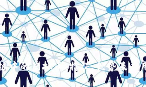 联盟链中的虚拟币：特征、优势及应用分析