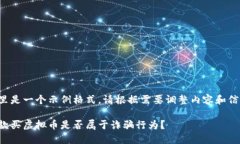 这里是一个示例格式，请根据需要调整内容和信
