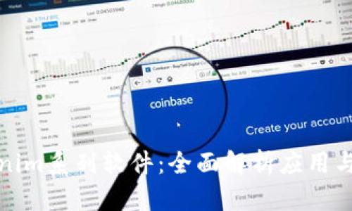 Tokenim系列软件:全面解析应用与功能