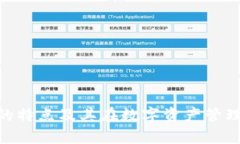 Tokenim的特点及其在数字资产管理中的应用
