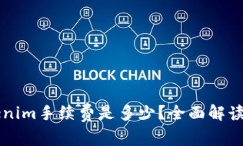 货币转Tokenim手续费是多少?全面解读及相关问题