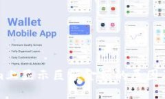 在Tokenim上显示巨额金额的原因及应对方法