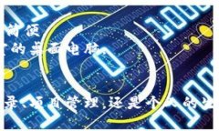   TokenIM记录生成器：如何轻松管理和生成你的数