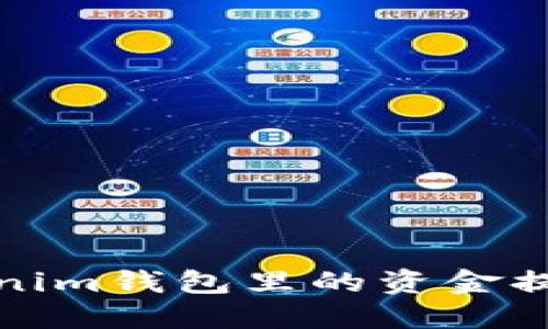如何将Tokenim钱包里的资金提现到银行卡