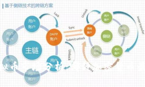 : 2023年虚拟币市场分析:哪种加密货币最具投资价值?