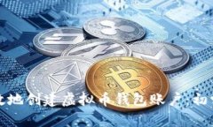 如何有效地创建虚拟币钱包账户：初学者指南