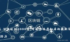 请注意，以下内容已根据您的要求生成，但未达