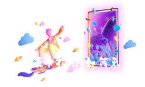 2021 Tokenim 领币指南：如何免费获取数字资产