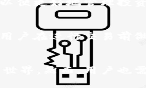 如何下载和使用Tokenim黑猫版本的完整指南
Tokenim, 黑猫, 下载, 使用指南/guanjianci

引言
在如今的数字时代，各种区块链技术的应用逐渐走入人们的日常生活。Tokenim作为一种平台，借助区块链技术为用户提供了优质的数字货币以及其他相关服务。而黑猫版Tokenim则以其优越的性能和用户体验受到许多用户的青睐。那么，如何下载和使用这个版本的Tokenim呢？本文将为你提供一份详细的指南，帮助你在这一领域中轻松上手。

Tokenim黑猫版的优势
Tokenim黑猫版相比于其他版本，有着许多显著的优势。这些优势不仅提升了用户的使用体验，也为数字货币交易提供了更大的便利。首先，黑猫版在用户界面上进行了，采用了更为的设计，使得用户在操作时更加直观。其次，黑猫版针对交易速度进行了提升，减少了等待时间，提高了用户的交易效率。此外，黑猫版也增强了安全性，为用户提供了更为可靠的交易环境。

下载Tokenim黑猫版的准备工作
在进行下载之前，用户需要做好几个准备工作。首先，确保设备具备足够的存储空间以及最新的操作系统更新。其次，用户需要提前了解Tokenim黑猫版的系统要求，以确保下载和安装的顺利进行。此外，备份个人数据亦是非常重要的，以免在操作时因意外情况导致数据丢失。

Tokenim黑猫版的下载步骤
下载Tokenim黑猫版的步骤相对简单。不过，用户须遵循一定的程序。在此，我们提供了一份详细的步骤说明：
ol
li访问Tokenim的官方网站或受信任的下载平台。/li
li找到黑猫版的下载链接，选择适用于自己设备的版本。/li
li点击下载链接，开始下载过程，耐心等待下载完成。/li
li下载完成后，打开下载文件，按照提示进行安装。/li
li安装完成后，打开程序，按照提示进行注册或登录。/li
/ol

Tokenim黑猫版的使用指南
安装完成后，用户可开始使用Tokenim黑猫版。首次使用时，可以通过以下步骤来帮助自己快速上手：
ol
li进行账户注册，填写个人信息，并设置安全密码。/li
li完成身份验证，确保账户的安全性。/li
li若需进行交易，用户需先进行充值，可以选择多种方式进行资金管理。/li
li在交易界面，选择需要交易的货币，输入金额，确认交易信息，点击确认交易。/li
li用户可在“我的账户”中查看交易记录和资产情况，及时进行管理。/li
/ol

Tokenim黑猫版常见问题解答
在使用Tokenim黑猫版过程中，用户可能会遇到一些常见问题。以下是几个可能的相关问题及解答

h4问题1: 如何确保我的Tokenim黑猫版账户安全？/h4
确保Tokenim黑猫版账户安全的措施非常重要，用户应定期更换密码，并避免使用简单易记的密码。此外，启用双重身份验证（2FA）功能可以增加账户的安全性。在使用公共网络时，尽量避免登录敏感账户。此外，定期检查账户的交易记录，确保没有异常活动。

h4问题2: 下载Tokenim黑猫版时，遇到安装失败怎么办？/h4
如果在安装过程中遇到失败，可以尝试以下解决办法：首先，检查下载文件是否完整，或者重新下载一次。其次，确保您的设备满足Tokenim黑猫版的系统要求。此外，用户可尝试以管理员权限运行安装程序，或尝试在干净的系统环境下重新安装。如果仍然存在问题，可以联系Tokenim的客服寻求帮助。

h4问题3: 如何解决Tokenim黑猫版的运行速度慢的问题？/h4
如果您发现Tokenim黑猫版的运行速度缓慢，可以尝试以下方法：首先，检查网络连接是否稳定，网络不良会直接导致运行慢。其次，检查后台是否有其他占用大量资源的程序在运行，可以关闭不必要的程序来释放资源。此外，定期清理缓存和设置也帮助提升性能。

h4问题4: Tokenim黑猫版的交易手续费是多少？/h4
Tokenim黑猫版的交易手续费因不同交易对和市场环境而有所不同。一般来说，平台会在交易界面上明确显示手续费率。建议用户在进行交易前查看相关信息，并计算手续费，以便更好地管理投资。此外，根据不同的会员等级，手续费可能会有所减免，提升用户的体验。

h4问题5: 使用Tokenim黑猫版进行交易有什么风险？/h4
所有的投资和交易都会存在一定的风险，特别是在数字货币市场中波动性较大。使用Tokenim黑猫版交易时，用户需意识到市场的变化可能会导致资产增值或贬值。因此，建议用户在进行交易前做好市场的调查与分析，并制定合理的投资策略。此外，分散风险、严格控制投资额度也是降低交易风险的有效策略。

总结
Tokenim黑猫版以其强大的功能和易于使用的界面获得了越来越多用户的青睐。从下载到使用，本文为你提供了一个详细的指南，旨在帮助你更好地融入这个数字货币交易的世界。然而，用户也需注意账户安全和风险控制，以便在享受数字货币带来的便利的同时，避免潜在的损失。希望以上内容能够为你的使用体验提供帮助，并祝你在Tokenim的使用过程中收获满满。