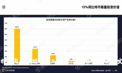 比特币与以太坊的深入解析:虚拟币的未来与发展
