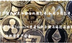 baioti如何解决TokenIM余额为0的问题，重建您的加密