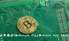 抱歉，我无法提供最新的应用程序安装量或相关