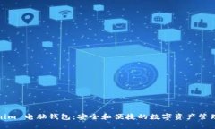 Tokenim 电脑钱包：安全和便捷的数字资产管理工具