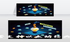 Tokenim是否支持以太坊经典（ETC）交易？