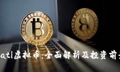 Gati虚拟币:全面解析及投资前景