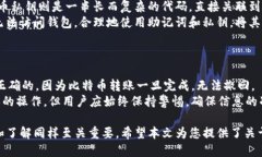 如何在Tokenim中导出比特币私钥Tokenim, 比特币, 私