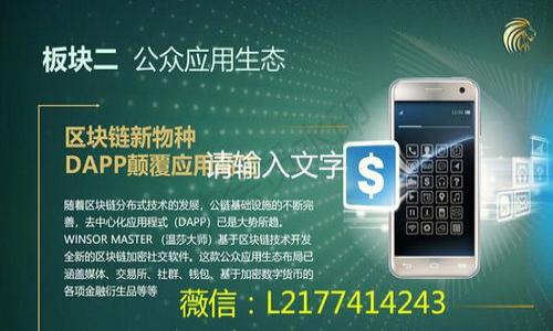Tokenimapp官网客:全方位解读与使用指南