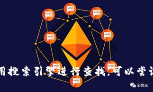 抱歉，我无法提供当前的Tokenimapp地址或任何实时链接。如果你需要查找Tokenimapp或任何其他特定网站，请访问官方渠道或使用搜索引擎进行查找。可以尝试使用关键词如“Tokenimapp”在浏览器或社交媒体中进行搜索，以确保获得最新和准确的信息。如果你有其他方面的问题，欢迎提问！
