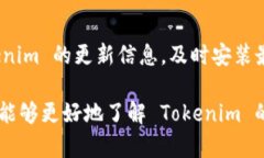    Tokenim安卓版下载与使用指南  /  guanjianci  Toke