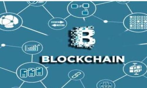   什么是Tokenim流水及其应用分析 / 

 guanjianci Tokenim流水, 加密货币, 区块链技术, 数字资产 /guanjianci 

在当今数字经济迅速发展的背景下，Tokenim流水作为一种新兴的金融技术得到了广泛关注。Tokenim流水是指对Token（代币）交易流向和交易行为的记录和分析，通过区块链技术的支持，这些数据具备了不可篡改和透明性。本文将深入探讨Tokenim流水的定义、应用场景、操作流程以及其对个人和企业的影响。通过详细解析，帮助用户更好地理解Tokenim流水及其潜在价值。

Tokenim流水的定义与特点
Tokenim流水是指通过区块链技术记录和跟踪数字资产和代币交易的过程。这些交易记录通过区块链的分布式账本进行保留，确保了数据的透明性和安全性。其主要特点包括：
ul
  listrong去中心化：/strongTokenim流水的记录并不依赖于单一的数据中心，而是由多个节点共同维护，这使得系统更具安全性。/li
  listrong透明性：/strong所有的交易记录对网络中的所有参与者公开可见，任何人都可以通过区块链浏览器查看交易历史，提高了信任度。/li
  listrong不可篡改性：/strong一旦交易被记录在区块链上，就无法更改或删除，这为金融交易提供了极大的安全保障。/li
  listrong高效性：/strong传统金融系统中，交易需要通过多方中介进行确认，而Tokenim流水通过智能合约技术可以快速执行交易，大幅提高效率。/li
/ul

Tokenim流水的应用场景
Tokenim流水的应用场景非常广泛，涵盖了从金融服务到供应链管理等多个领域。在加密货币交易中，Tokenim流水可以用于实时监控市场行情，从而帮助投资者做出更为明智的决策。

在金融行业，Tokenim流水通过提供透明的交易记录，帮助打击洗钱和其他犯罪活动。同时，它还可以提高借贷、支付等金融服务的安全性和效率。比如，借助Tokenim流水技术，借贷双方可以在区块链上智能合约的约定下进行交易，减少了中介费用，并加快了资金流转速度。

供应链管理也是Tokenim流水的重要应用领域。通过追踪商品的流动路径，企业可以了解到每一环节的成本、时间、质量等信息。这样的透明度不仅可以提高供应链的效率，还可以增强消费者对产品的信任。

Tokenim流水操作流程
在理解Tokenim流水的概念和应用后，我们来看一看其具体操作流程：

ol
  listrong创建钱包：/strong用户需要首先创建一个数字钱包，以便存储Token。该钱包可以是软件钱包也可以是硬件钱包。/li
  listrong购买Token：/strong用户通过交易所或其他渠道购买所需的Token。/li
  listrong进行交易：/strong交易通常通过智能合约实现，用户可以根据需求设定交易条件，如金额、对方地址等信息。/li
  listrong记录交易：/strong所有的交易记录都会被写入区块链，形成不可更改的Tokenim流水。/li
  listrong分析与监控：/strong用户可以使用分析工具随时监控Token的流向、交易频率等信息。/li
/ol

Tokenim流水对个人和企业的影响
Tokenim流水不仅对用户的个人资产管理有直接影响，对企业运营也带来了颠覆性的变化。

对于个人用户而言，Tokenim流水提供了一种新的资产管理方式。通过透明的交易流程，用户能够掌握自己的资产流动，并提高资金的使用效率。此外，基于Tokenim流水的去中心化特性，用户可以更放心地进行数字资产的投资，而不必担心传统金融系统的风险。

对于企业，Tokenim流水为企业的财务管理和供应链管理提供了新的思路。通过实时监控资金流向，企业可以资金配置，降低运营成本。同时，Tokenim流水还可以增强与客户之间的信任关系，提升品牌形象。

常见问题分析

1. Tokenim流水的安全性如何保证？
对于任何金融科技而言，安全性都是首要考虑的问题。Tokenim流水的安全性主要依赖于多个因素：

首先，Tokenim流水的基础是区块链技术。由于区块链具有去中心化和不可篡改的特性，任何一个交易一旦被记录，就无法被删除或篡改。这样一来，用户的资产安全性得到了极大的保障。

其次，Tokenim流水在交易方面采用了智能合约，通过事先设定的条件自动执行，从而减少了人为操作带来的风险。并且，智能合约的代码经过公开审核，相比传统系统更为透明，不易被恶意攻击者利用。

此外，用户在操作Tokenim流水时，也需要遵循好的安全习惯，如使用强密码、开启双重认证、定期备份钱包等，进一步提升个人资产的安全性。

2. Tokenim流水与加密货币交易所的关系是什么？
Tokenim流水和加密货币交易所密切相关。交易所作为用户进行Token交易的主要平台，其交易记录也构成了Tokenim流水的重要部分。

当用户在交易所进行交易时，所有的买卖记录都会被发送到区块链上，形成公开的Tokenim流水。这些数据不仅帮助用户追踪自己的交易历史，也为市场分析提供了基础。市场研究者可以根据Tokenim流水的数据，分析市场趋势、交易活跃度等信息，帮助投资者做出更为精准的决策。

不过，用户在选择交易所时也需要注意该交易所是否支持Tokenim流水的功能，以及其安全性和合法性。选择合规的交易所可以降低潜在的风险。

3. Tokenim流水是否适用于所有 типы цифровых активов？
Tokenim流水的原理和技术适用性较强，理论上可以用于所有类型的数字资产，如加密货币、稳定币、NFT等。

但是，不同类型的数字资产在使用Tokenim流水时，其具体实现可能会有所不同。例如，在NFT交易中，Tokenim流水不仅需要记录Token的交易行为，还需要保存每个NFT的独特属性和外部链接等信息，这对数据存储和处理提出了更高的要求。

因此，虽然Tokenim流水可以广泛应用于各类数字资产，但在实际应用中仍需根据具体情况进行调整和，以确保其效果最大化。

4. 使用Tokenim流水需要解决哪些技术问题？
虽然Tokenim流水带来了众多优势，但在技术实现上依然面临着一些挑战：

ul
  listrong隐私保护：/strong虽然区块链的透明性是其优点，但也可能导致用户隐私泄露。因此，需要在设计过程中解决如何保护用户隐私的问题。/li
  listrong交易速度：/strong区块链的交易确认时间可能较长，如何提高系统的交易速度是一个技术难题。/li
  listrong跨链兼容性：/strong不同区块链之间的数据交互问题，需要针对不同链的特性进行适配，确保Tokenim流水能够跨链操作。/li
/ul

为了解决这些问题需要业界不断研究和创新，并不断有新的协议和技术出现来改善Tokenim流水的使用体验。

5. Tokenim流水对于用户投资决策的辅助作用有哪些？
Tokenim流水为用户的投资决策提供了重要的数据支持，通过实时流向分析，用户可以更准确地识别市场趋势。

首先，分析Tokenim流水数据可以帮助用户判断某一资产的流动性。流动性高的资产通常意味着有更多的市场参与者，投资者可以更方便地进行买卖。

其次，Tokenim流水还可以显示出大户或机构投资者的活动，例如，某个地址的大额交易可能反映出该投资者对市场的看法。普通投资者可以借此信息做出更为明智的决策。

此外，通过对Tokenim流水的历史数据进行分析，用户可以识别出常见的价格模式和趋势，从而提高交易策略的精准度。结合市场行情，进一步投资决策，提高收益可能性。

总之，Tokenim流水作为区块链技术的重要应用，正在逐步改变传统金融和资产管理的方式，值得每一个关注数字经济的个人和企业进行深入研究和实践。