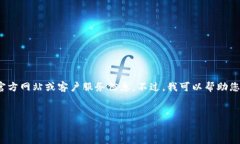 请注意，我无法访问互联网，因此无法提供当前