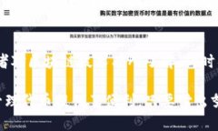 注意：提供的内容符合一般，并参考最佳实践。