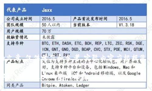 注意：以下内容为模拟的文章，仅供学习和参考，实际内容应根据您的需求进行修改和调整。

TokenimDot质押收益解析：如何最大化您的收益