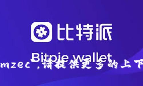 对不起，我不明白你所指的