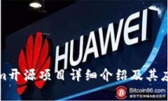 Tokenim开源项目详细介绍及其应用前景