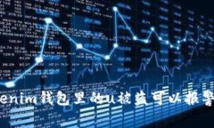 tokenim钱包里的u被盗可以报警吗？