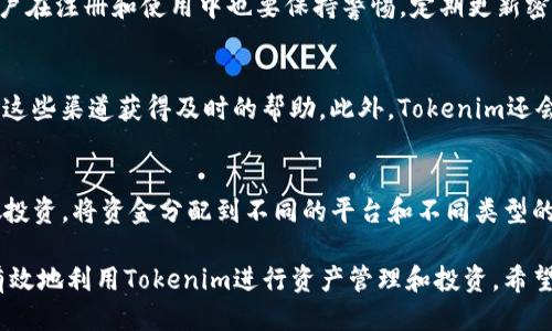 baiotiTokenim 使用指南：普通用户是否应该采用？/baioti
Tokenim, 数字资产, 区块链技术, 投资工具/guanjianci

随着区块链技术的迅猛发展，数字资产的兴起让越来越多的用户关注到Tokenim等平台。Tokenim作为一种新兴的数字资产交易工具，是否适合普通用户使用，值得我们深入探讨。本文将详细介绍Tokenim的特点、优势和潜在风险，并回答一些可能相关的问题，帮助普通用户深入了解这一工具。

Tokenim概述
Tokenim是一个新兴的数字资产交易平台，它为用户提供了便捷的数字资产交易、管理和投资服务。用户可以在Tokenim上查看各种数字资产的实时行情，进行买卖操作，甚至进行投资组合管理。Tokenim的创新之处在于它的用户友好界面和多种功能，为普通用户提供了一个相对简单的入门途径。

Tokenim的特点
Tokenim具有几个显著的特点，首先是易用性。普通用户即使没有太多的技术背景，也可以轻松上手。其次，Tokenim提供了一系列的教育资源，帮助用户了解区块链技术、数字资产以及市场动态。此外，Tokenim的安全性较高，采用了多重安全措施来保护用户资产。

Tokenim的优势
除了易用性和安全性，Tokenim还有许多其他优势。例如，它的交易费用通常低于市场平均水平，这使得用户在进行频繁交易时能够节省不少成本。同时，Tokenim支持多种数字资产，使用户能够轻松进行资产配置。对于新手用户，Tokenim提供了模拟交易环境，用户可以在无风险的情况下进行学习和实践。

Tokenim的潜在风险
当然，使用Tokenim也并非没有风险。首先，数字资产市场波动较大，用户可能面临价格剧烈波动带来的资金风险。此外，尽管Tokenim采用了多重安全措施，但区块链技术始终存在一定的安全隐患，如黑客攻击等。此外，普通用户在使用Tokenim时，可能面对信息不对称的问题，进行投资时需要谨慎。

常见问题解答

1. Tokenim是否适合新手使用？
对于新手用户而言，Tokenim无疑是一个值得尝试的工具。首先，Tokenim的界面设计友好，用户可以轻松浏览和操作。Tokenim还提供了丰富的学习资源，包括视频教程和文章，帮助用户了解基础知识。此外，还有模拟交易功能可以让用户在没有风险的情况下练习交易。总之，Tokenim对于新手用户来说，提供了一个较为平滑的学习曲线和良好的用户体验。

2. 使用Tokenim进行交易的费用如何？
Tokenim的交易费用通常相对较低，具体费用标准会因交易对和平台政策而有所不同。用户在交易前可以查看相关费用说明，了解交易成本。一些平台可能会提供低买入费和卖出费，以吸引更多用户进行交易。但用户在选择交易平台时不仅要关注交易费用，还要考虑平台的安全性、流动性及客户服务等方面。

3. 如何保障在Tokenim上的安全？
安全是使用Tokenim时最重要的考虑之一。Tokenim采取了多重安全措施，例如双重身份验证（2FA）、冷钱包存储、数据加密等手段来保障用户资产安全。用户在注册和使用中也要保持警惕，定期更新密码，不要轻易分享账户信息。此外，可以使用硬件钱包等冷存储方式来保存长期持有的数字资产，进一步降低风险。

4. Tokenim的客户服务如何？
良好的客户服务是评判一个平台优劣的重要标准。Tokenim通常提供多种客户服务渠道，包括在线客服、邮件支持和FAQ页面。用户在遇到问题时，可以通过这些渠道获得及时的帮助。此外，Tokenim还会定期更新文章和教程，回答用户常见问题，帮助用户更好地使用平台。

5. 是否应该将所有投资都放在Tokenim上？
将所有投资都放在单一平台上显然风险较高。即便是信誉良好的平台，也无法完全避免市场波动或技术故障带来的风险。因此，合理的投资策略应该是分散投资，将资金分配到不同的平台和不同类型的资产上。这能够降低损失风险。此外，投资者还应定期评估和调整投资组合，以应对市场变化。

总结而言，Tokenim作为一种新兴的数字资产交易工具，适合普通用户使用。尽管存在一定的风险和不确定性，但通过合理的策略和谨慎的态度，用户可以有效地利用Tokenim进行资产管理和投资。希望本文能为你在选择数字资产交易平台时提供参考。