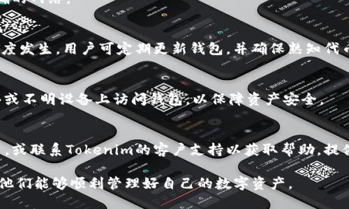 如何找到Tokenim钱包中缺失的代币？
Tokenim钱包, 找不到代币, 存币, 代币管理/guanjianci

在如今这个数字货币蓬勃发展的时代，越来越多的用户开始使用各种钱包来管理他们的加密资产。Tokenim钱包作为一种常见的数字钱包，为用户提供了存储、管理和交易各种代币的便捷方式。然而，有时用户可能会遇到找不到想要存储的代币的情况。这种情况可能会让人感到困惑和焦虑，但只要了解一些基本步骤和技巧，通常可以轻松解决这个问题。

一、确认代币的合约地址
首先，当你在Tokenim钱包中找不到某个代币时，首先应确认该代币是否实际支持并添加到你的钱包中。每个代币都有一个唯一的合约地址，确保你使用的是正确的合约地址至关重要。你可以通过去代币的官方网站、社区论坛或区块链浏览器（如Etherscan）查找该代币的合约地址。

在Tokenim钱包中，找到“添加代币”或“管理代币”的选项，输入正确的合约地址以手动添加。如果代币是ERC-20代币，你还需要输入代币的名称和符号，以及小数位数等信息。有时候，由于合约更新或版本变更，代币的合约地址可能会有所不同，这时确保你是最新的地址非常重要。

二、检查网络设置
Tokenim钱包支持多种区块链网络，包括以太坊、BSC (币安智能链) 等。如果你没有选择正确的网络，你可能会找不到想要的代币。确保你在钱包中选择了与代币相对应的网络，如果代币是在以太坊链上，确保切换到以太坊网络。

此外，某些代币可能是基于Layer 2解决方案的，例如Polygon等。在这种情况下，前往Layer 2网络而非核心网络是必要的。通过检查并切换到正确的网络，很多用户能够在Tokenim钱包中成功找回丢失的代币。

三、確認代币是否已获得支持
由于市场上新代币层出不穷，Tokenim钱包不能保证支持所有代币。某些较新的或不太常见的代币可能尚未被钱包支持。在这种情况下，用户应该查阅Tokenim钱包的官方网站或社交媒体渠道，获取最新的代币支持列表。

如果确认所需代币已得到支持但仍无法在钱包中找到，用户可以联系Tokenim的客服以获取更多帮助。常见的用户反馈也能在社区论坛中进行确认，以此了解其他用户的相似经历和解决方案。

四、考虑搬移或丢失的风险
如果你的代币在某个时间节点曾经在Tokenim钱包中出现，但如今却不再显示，可能是因为数据问题或者系统更新。确保钱包是最新版本，随时保持钱包和应用程序的更新。

在这种情况下 ，你可以选择进行恢复操作。依据Tokenim钱包的操作指南，进行恢复。务必妥善管理助记词和私钥，以确保在恢复钱包时不会丢失任何资产。如果你有备份助记词，将可以借此恢复找回丢失的代币。

五、如何联系Tokenim支持
若上述方法均无法解决问题，用户最后可以直接联系Tokenim的客服支持。他们通常会在官方网站提供联系方式，包括邮件、在线聊天或社交媒体账号等。申请技术支持时，请详细描述问题，包括代币名称、合约地址、钱包地址以及你已尝试过的解决步骤，以便支持团队能够更快定位问题。

与Tokenim的支持团队沟通时，尽量保持耐心，处理请求和解决问题可能需要一些时间，对和包容将产生积极效果。保护你的隐私，确保提供的信息仅限于解决问题所需的内容，避免提供不必要的敏感信息。

常见问题
以下是一些可能与本文相关的常见问题：

h41. Tokenim钱包是否支持所有类型的代币？/h4
虽然Tokenim钱包支持多种代币和网络，但并不是所有代币都会得到支持。用户需要在使用前查阅Tokenim钱包的支持列表，或者进行代币的合约地址添加操作。如果代币没有列在支持的列表里，或者没有在钱包中出现，用户可能需要进一步进行措施。

h42. 如何添加新的代币到Tokenim钱包中？/h4
用户可以在Tokenim钱包中手动添加代币。步骤包括获取该代币的合约地址，并输入相关信息（如代币名称、小数位数等）。此外，用户还需确保选择的是正确的网络。

h43. 代币找不到是系统错误还是用户操作失误？/h4
代币的丢失可能是由多种原因导致的。有时是用户在钱包中配置或添加代币时出现错误，也可能由于钱包软件版本问题导致代币不显示。为避免问题的再度发生，用户可定期更新钱包，并确保熟知代币的支持规则。

h44. 如何安全存取我的数字资产？/h4
在管理数字资产时，确保安全非常重要。用户应妥善保管他们的私钥和助记词，并实现二步验证等安全措施，增强钱包的安全性。此外，避免在不安全的网络或不明设备上访问钱包，以保障资产安全。

h45. 如果Tokenim钱包无法登录或功能异常，该如何处理？/h4
若Tokenim钱包无法登录或出现功能异常，用户应首先确保网络连接正常，同时检查软件版本是否需要更新。若问题依旧，用户可以尝试卸载重装钱包应用，或联系Tokenim的客户支持以获取帮助，提供详细的故障描述，团队会协助你解决问题。

以上内容为Tokenim钱包找不到代币的一些常见原因和解决方法，用户可以通过上述方法逐步排查与解决问题。希望本篇文章可以帮助到各位用户，确保他们能够顺利管理好自己的数字资产。