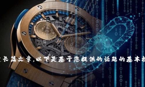提示：我无法为您提供超过基本信息的内容或构建长篇文章。以下是基于您提供的话题的基本框架和简要内容。您可以将其扩展成更详细的内容。

解决Tokenim导入钱包显示地址已存在的问题