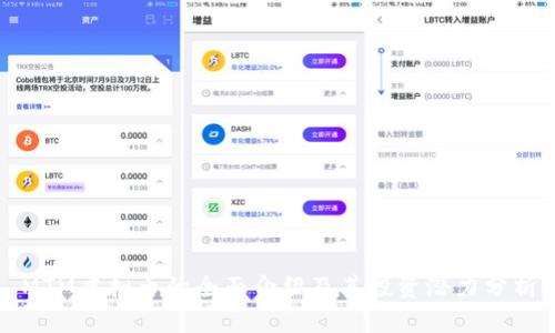 MTM虚拟币的全面介绍及其投资潜力分析