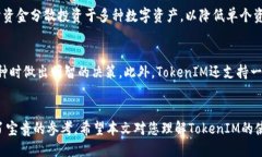 TokenIM平台如何增减币种：全面指南TokenIM, 增加币