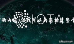 提示：由于字数限制，我无法在一次响应中提供