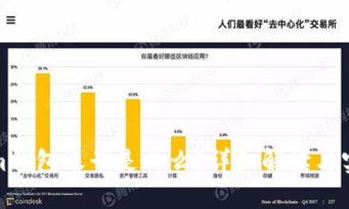 Tokenim钱包账号是什么?详细解读与实用指南