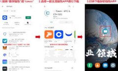 虚拟币养猪：区块链技术在农业领域的创新应用